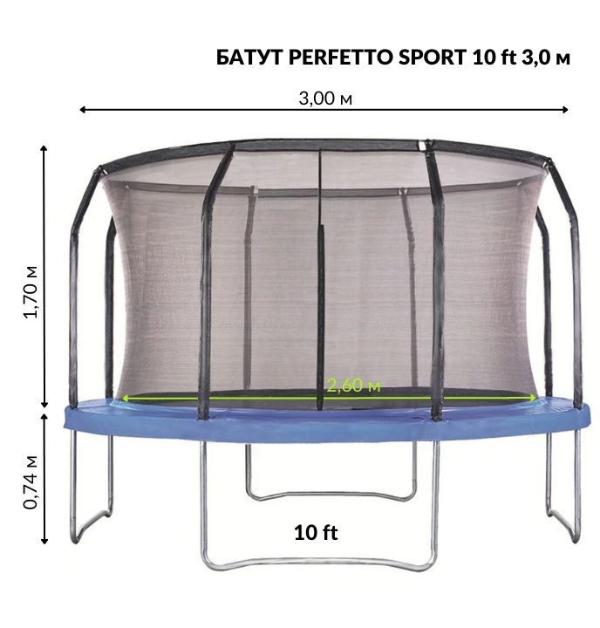 Батут Perfetto Sport с защитной сеткой 3 м (150 кг)