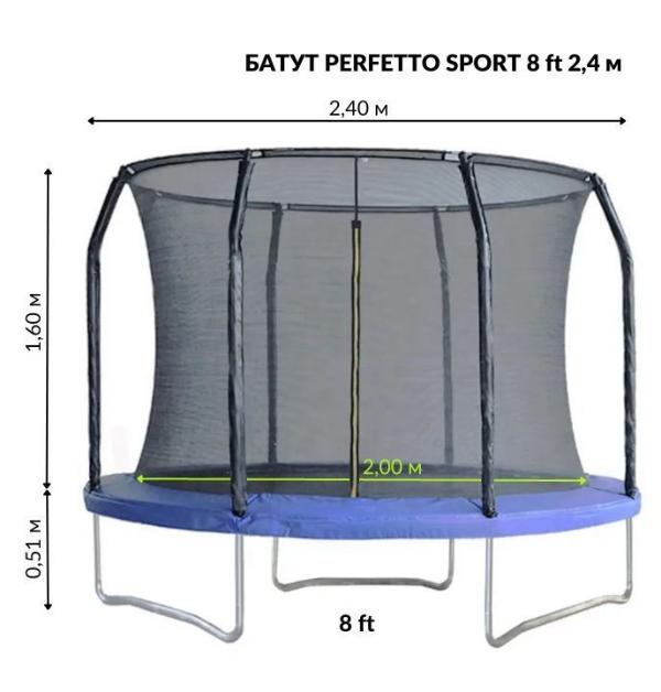 Батут Perfetto Sport с защитной сеткой 2,4 м (150 кг)